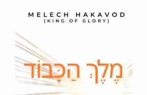 Sound Of Salem – Melech Hakavod (Mp3 Download)